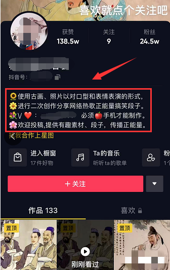 解析朋友圈收费几百块的抖音古人唱歌赚钱项目的图片 第5张 古人唱歌项目 第5张