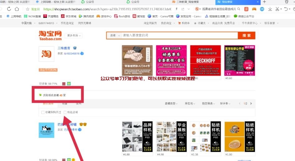 淘宝蓝海虚拟产品赚钱项目全流程分享,月赚过万的图片 第5张 淘宝虚拟赚钱 第5张