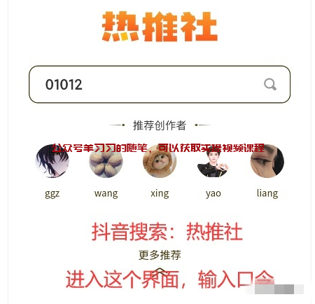 最近比较火的抖音漂流瓶赚钱小程序项目,日赚100+的图片 第6张 抖音漂流瓶赚钱 第6张