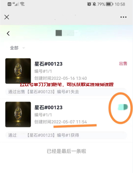 碎片化时间0投资撸数藏赚钱,实测月保底赚3000+的图片 第1张 0投资赚钱 第1张