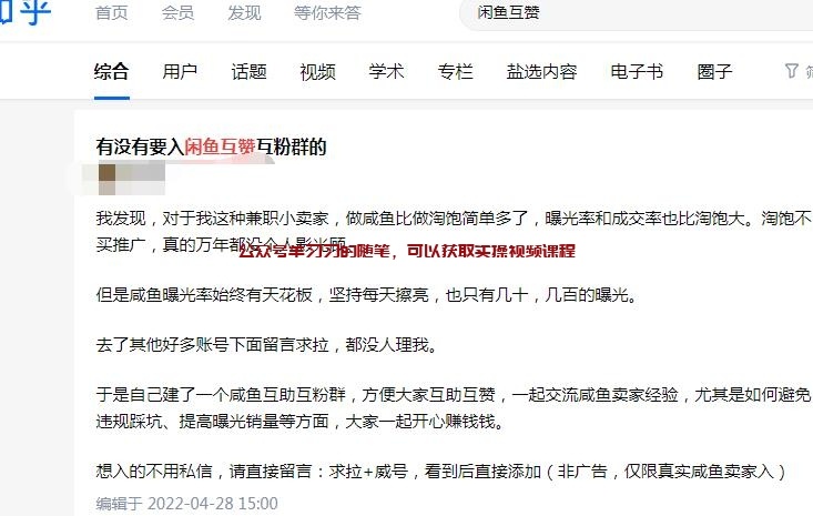 闲鱼代挂赚钱小项目,手机可操作的图片 第2张 闲鱼代挂 第2张