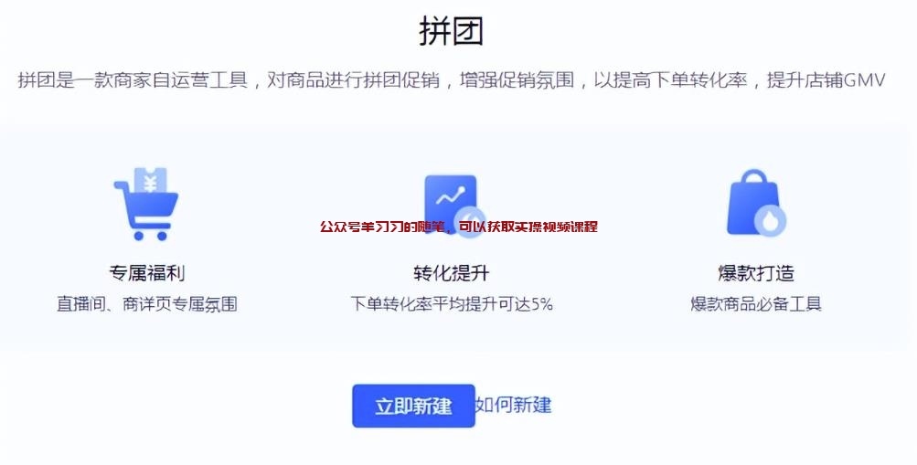抖音小店低价空团引流起店赚钱最新方法的图片 第2张 抖音小店低价引流 第2张