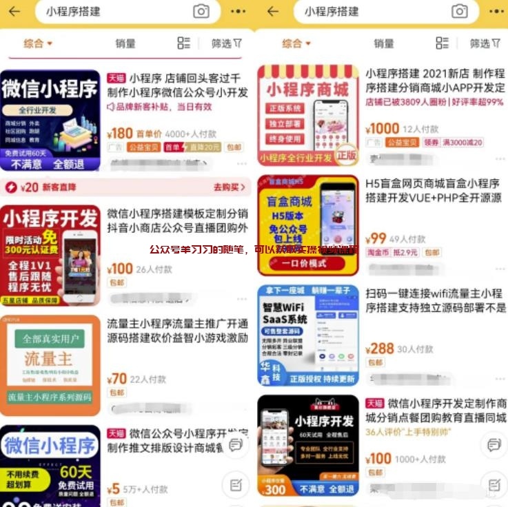 qq群优化获取高排名自动销售知识付费项目的图片 第2张 QQ群优化 第2张