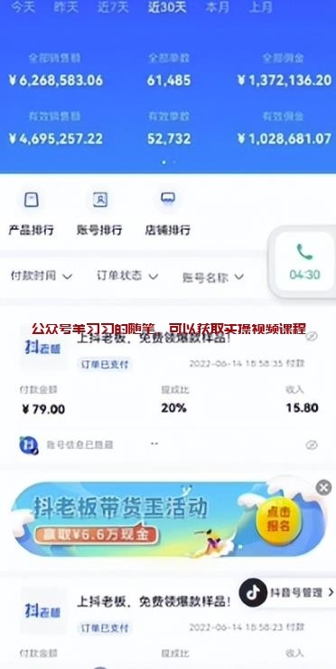 抖音IP切片带货赚钱项目解析的图片 第3张 IP切片带货 第3张