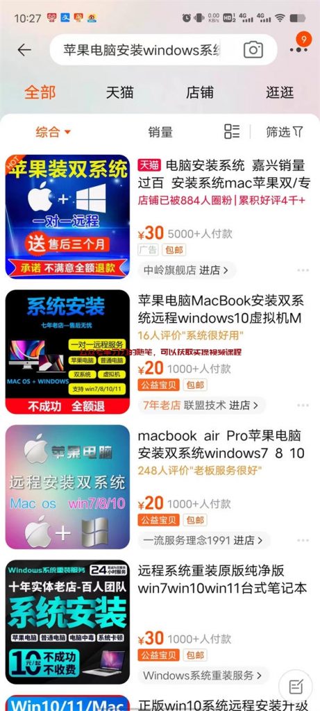 代安装电脑系统,长期正规虚拟赚钱业务的图片 第4张 代安装系统赚钱 第4张