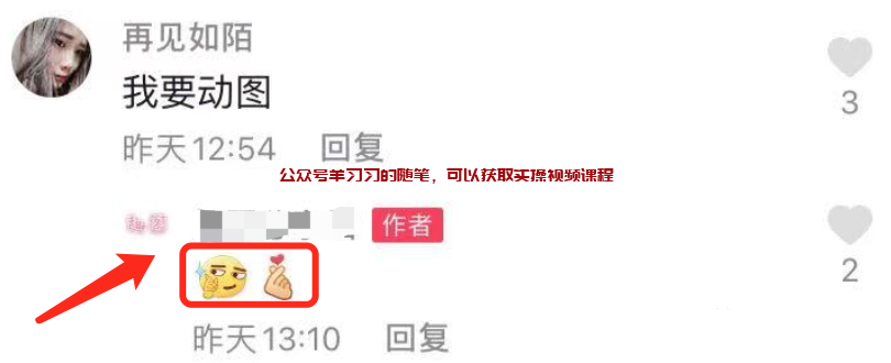 再次讲解抖音表情包副业赚钱项目,有人年赚100多W的图片 第5张 抖音表情包 第5张