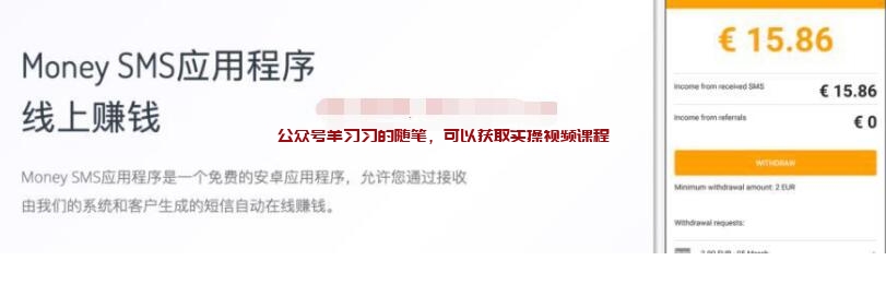 四个可以做简单任务赚美金的网站的图片 第6张 赚美金 第6张