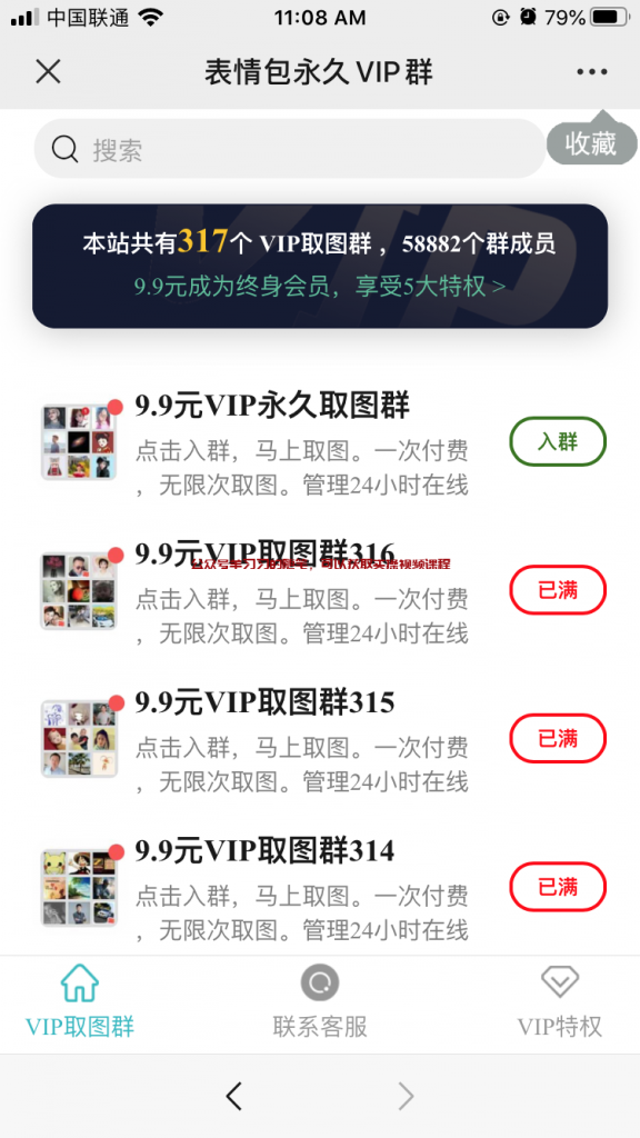 再次讲解抖音表情包副业赚钱项目,有人年赚100多W的图片 第8张 抖音表情包 第8张