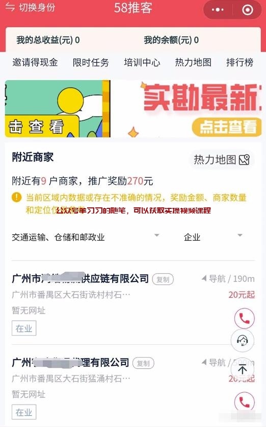 58推客地堆赚钱小项目,有人月赚过万的图片 第1张 58推客赚钱 第1张