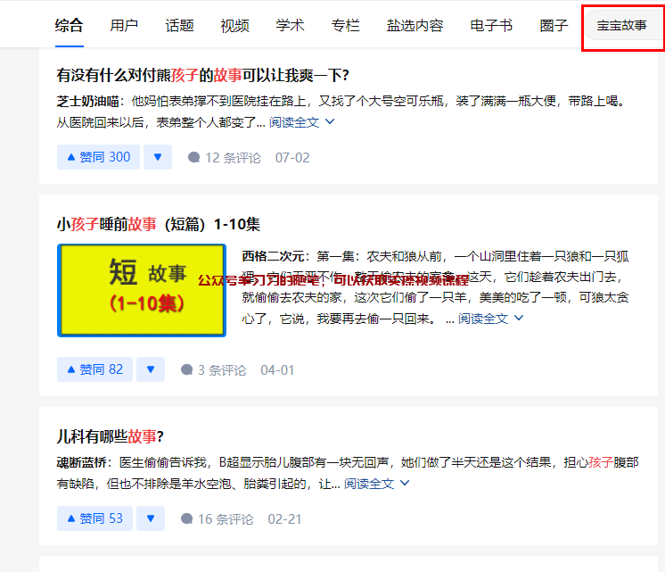 喜马拉雅音频引流高质量宝妈粉的图片 喜马拉雅引流