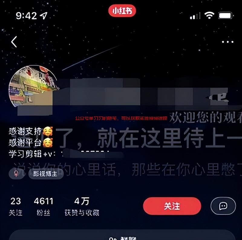 小红书引流至私域微信不违规的几种方法的图片 第1张 小红书引流 第1张