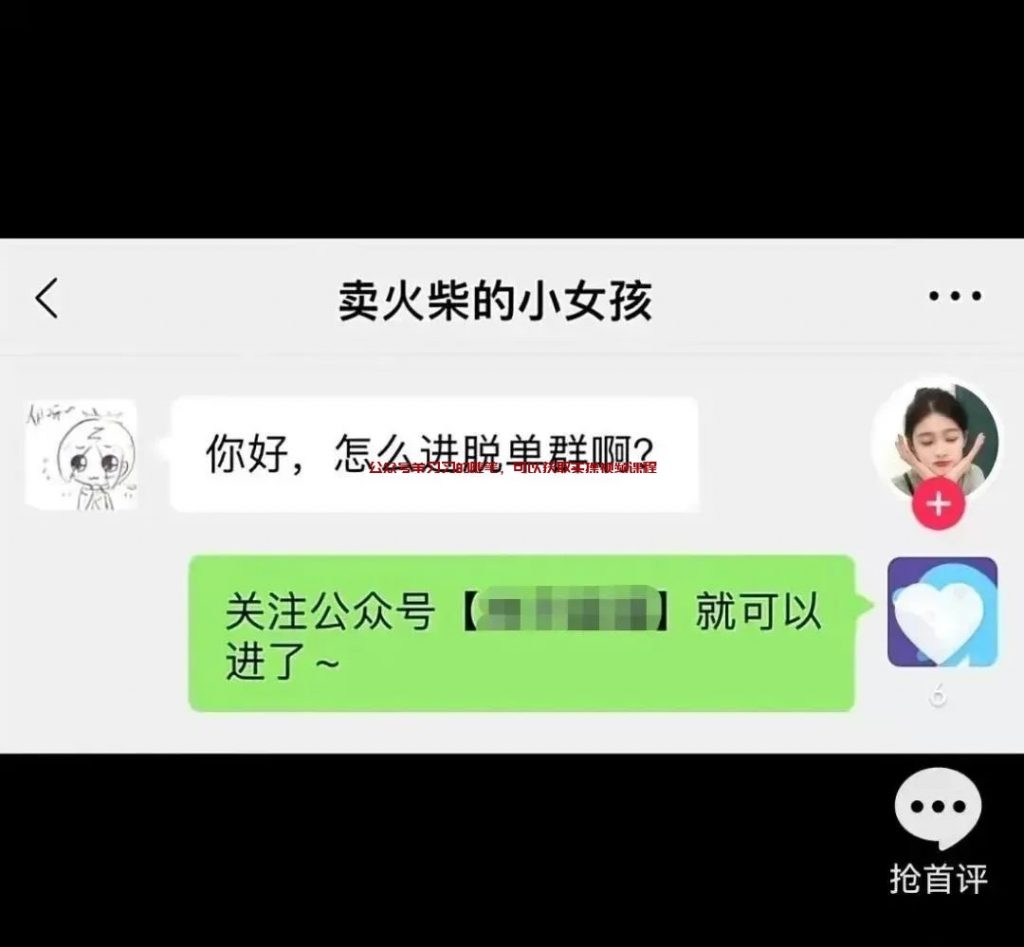 抖音同城相亲暴利赚钱项目,同行一天挣了5位数的图片 第11张 抖音同城相亲 第11张