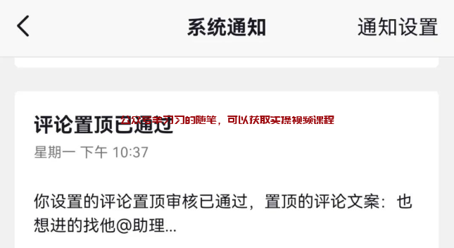 抖音同城相亲暴利赚钱项目,同行一天挣了5位数的图片 第13张 抖音同城相亲 第13张