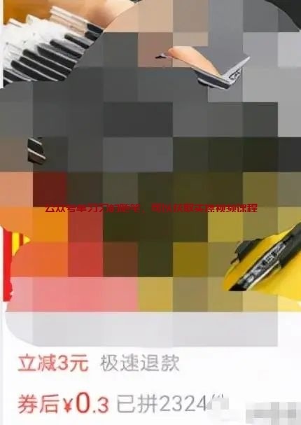 拼多多低价产品结合线下快递返点赚差价的图片 第2张 快递返点赚钱 第2张