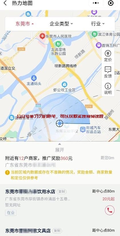 58推客地堆赚钱小项目,有人月赚过万的图片 第2张 58推客赚钱 第2张