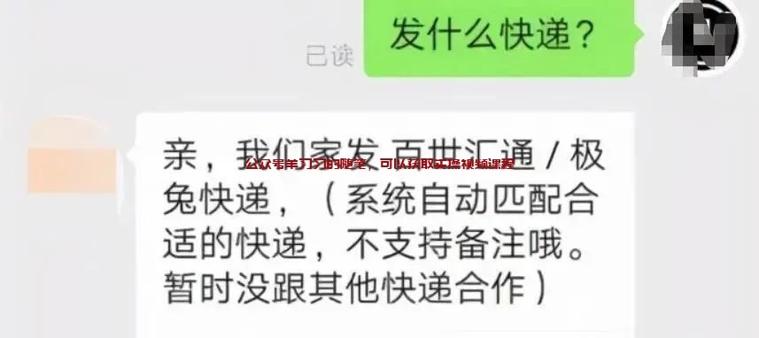 拼多多低价产品结合线下快递返点赚差价的图片 第3张 快递返点赚钱 第3张