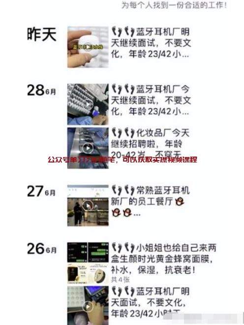 微信视频号做本地同城市场的几种赚钱玩法的图片 第2张 视频号同城玩法 第2张