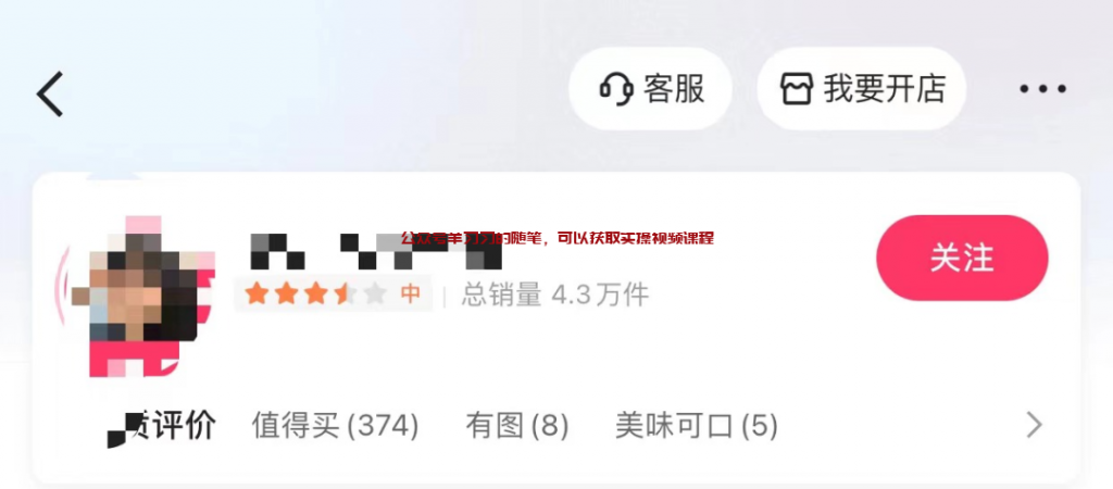 快手直播间无人直播卖小零食,月销几万单的图片 第7张 快手直播卖小零食 第7张
