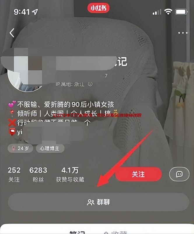 小红书引流至私域微信不违规的几种方法的图片 第9张 小红书引流 第9张