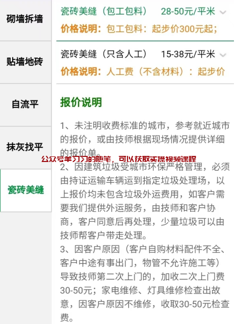 抖音上发现的一个冷门暴利行业,一单利润几百到几千的图片 第9张 冷门暴利行业 第9张