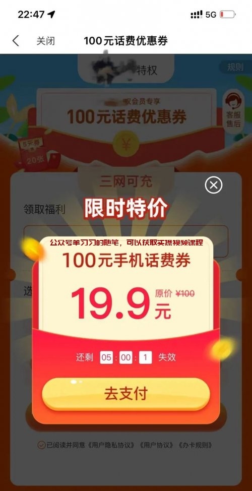 揭秘低价话费优惠充值赚钱模式,3种赚钱模式环环相扣的图片 第2张 话费低价充值 第2张