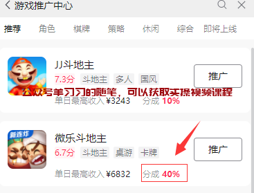 抖音直播棋牌游戏,游戏佣金高达40%的图片 第2张 棋牌游戏直播 第2张