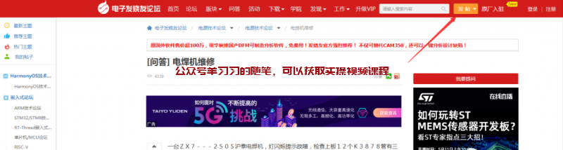 利用高权重行业垂直论坛引流精准粉的图片 第4张 垂直引流 第4张