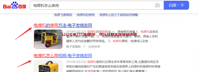 利用高权重行业垂直论坛引流精准粉的图片 第5张 垂直引流 第5张