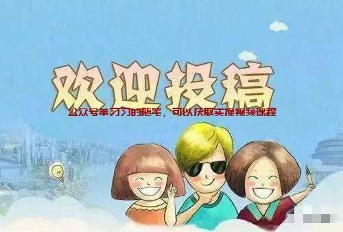 盘点8个适合新手操作的副业小项目的图片 第5张 副业小项目 第5张