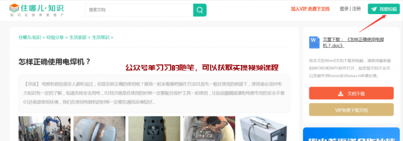 利用高权重行业垂直论坛引流精准粉的图片 第8张 垂直引流 第8张