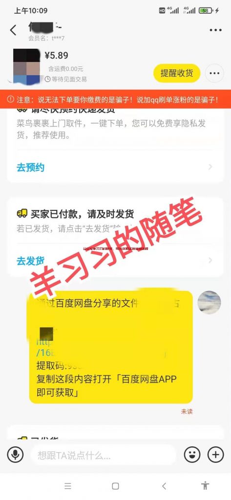 闲鱼虚拟自动采集发货玩法,闲鱼半自动挂机赚钱项目的图片 第7张 虚拟自动采集 第7张