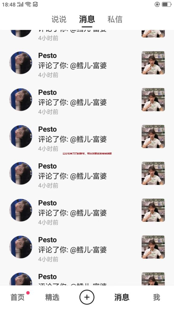 短视频评论区截流新方法,评论区刷屏引流术的图片 第2张 评论区刷屏 第2张