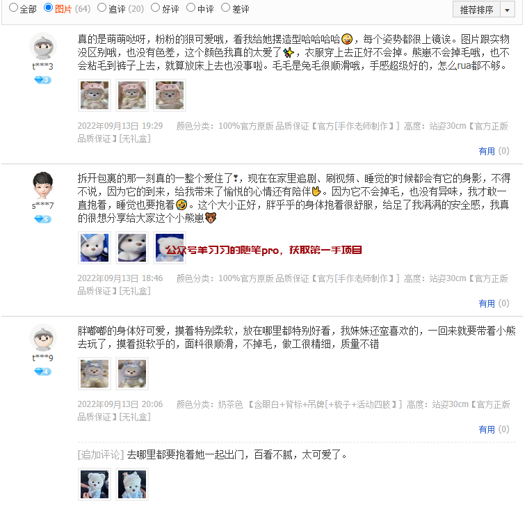 小红书引流精准粉丝做淘宝客赚钱的图片 第2张 小红书引流 第2张