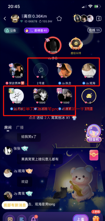 拆解市面上卖几百上千的语聊挂机赚钱项目的图片 第5张 语聊挂机项目 第5张