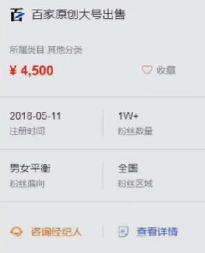 百家号图文赚钱项目,文章搬运,月赚数千的图片 第2张 百家号图文赚钱 第2张