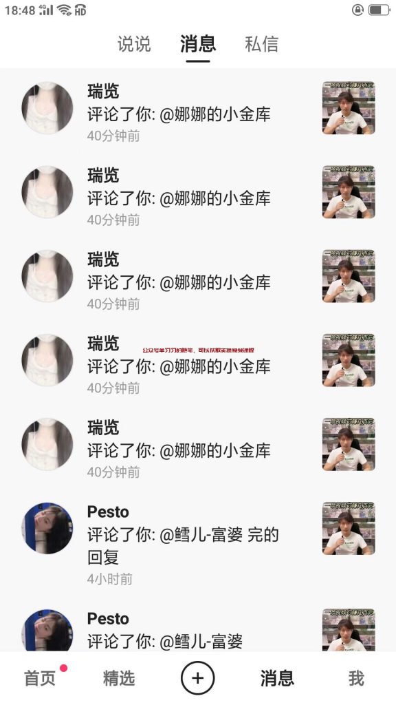 短视频评论区截流新方法,评论区刷屏引流术的图片 第3张 评论区刷屏 第3张