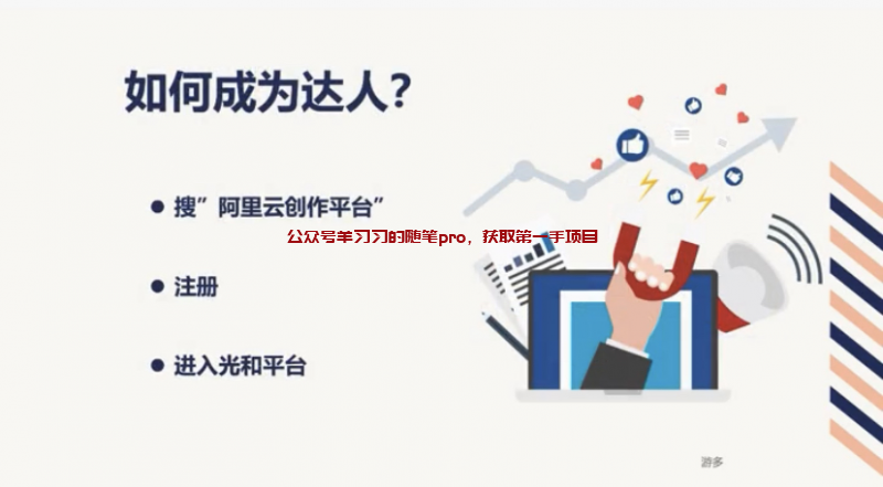 淘宝逛逛,一个0成本适合新手的副业项目的图片 第2张 淘宝逛逛副业 第2张