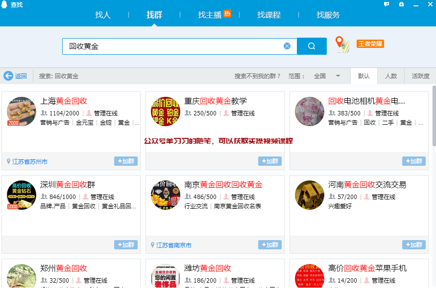 线上黄金回收赚钱业务,一单几百+的赚钱项目的图片 第3张 黄金回收赚钱 第3张