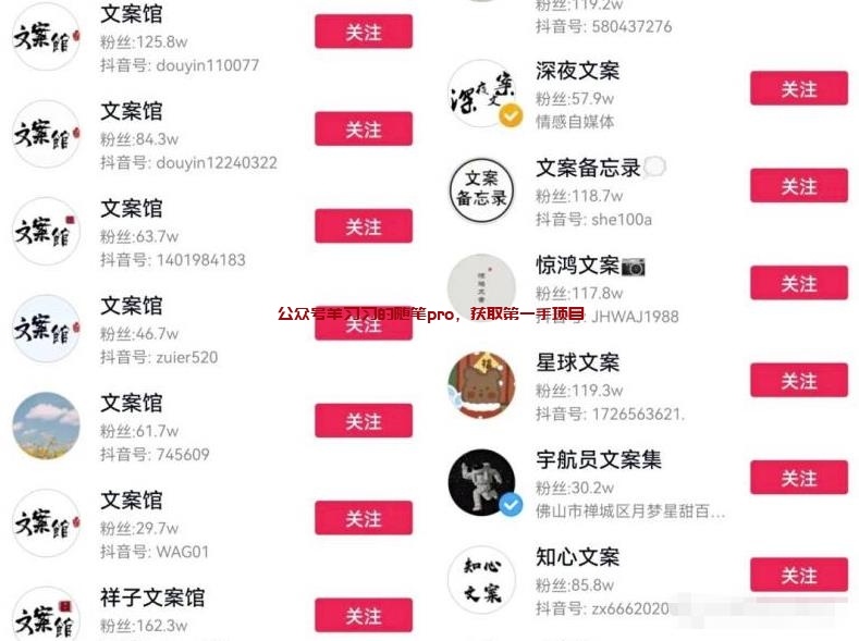 经久不衰的抖音文案号赚钱变现方法,一个月广告收益过万的图片 第4张 抖音文案号赚钱 第4张