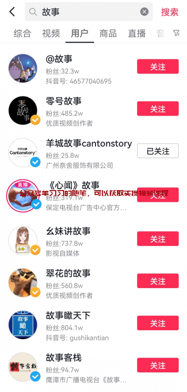 打造一个赚钱的情感故事类公众号的图片 第4张 情感故事赚钱 第4张