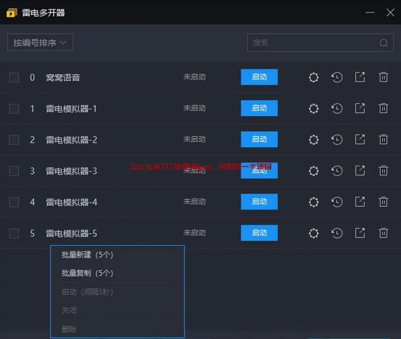 拆解市面上卖几百上千的语聊挂机赚钱项目的图片 第4张 语聊挂机项目 第4张