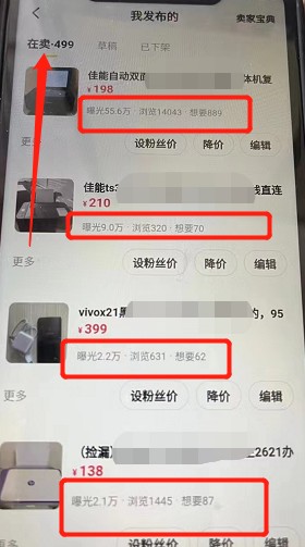 纯利润0成本的信息差赚钱小项目的图片 第10张 信息差赚钱项目 第10张