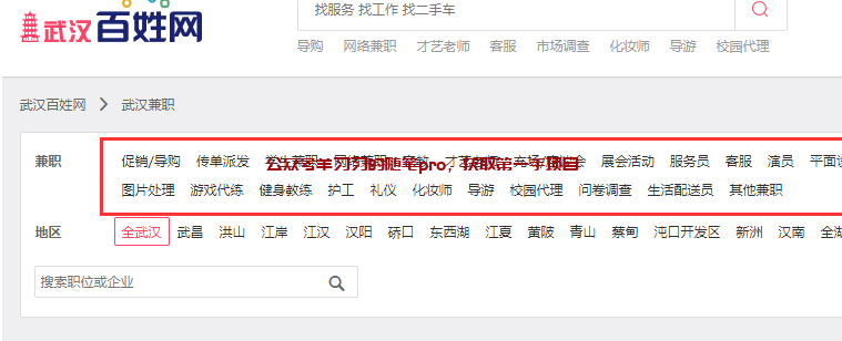 大学生兼职中介,信息差原理日赚千元的图片 兼职中介赚钱