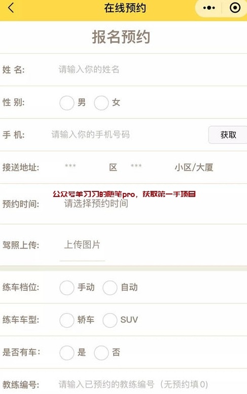 老司机陪练副业,同城引流获客一单300+的图片 第1张 同城引流 第1张
