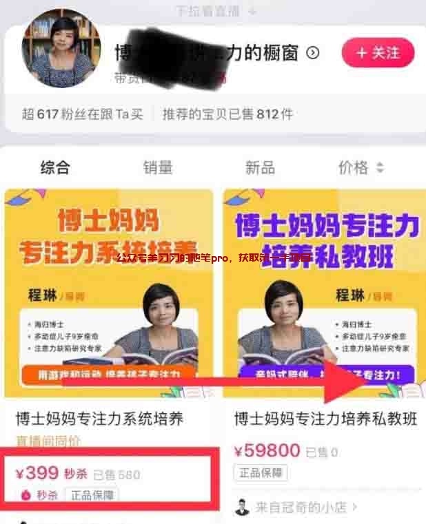 孩童教育培训知识付费,一个既能学习,又能赚钱的长期赛道的图片 第1张 知识付费 第1张