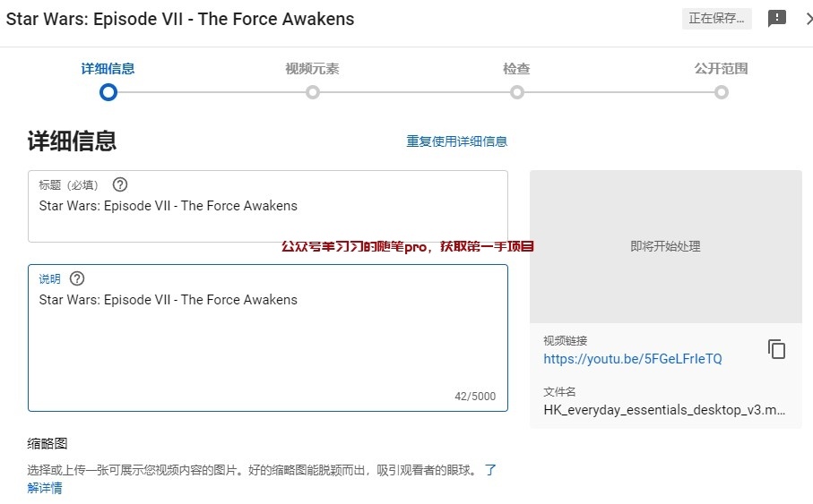 Youtube油管上传英文电影解说视频项目赚美金的图片 第14张 youtube赚美金 第14张