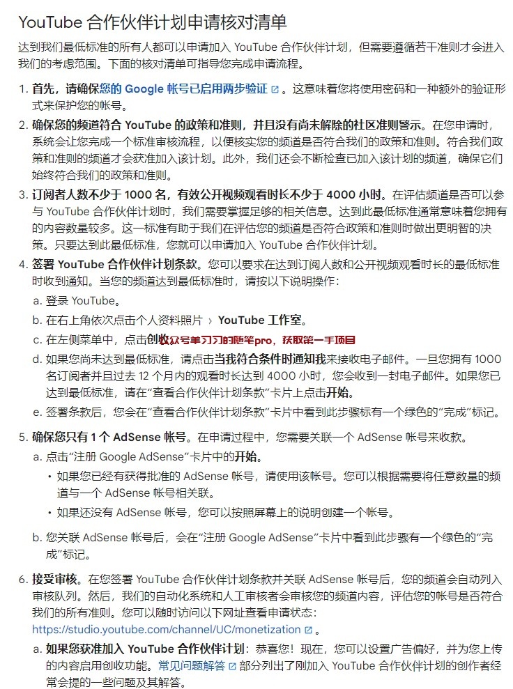 Youtube油管上传英文电影解说视频项目赚美金的图片 第15张 youtube赚美金 第15张
