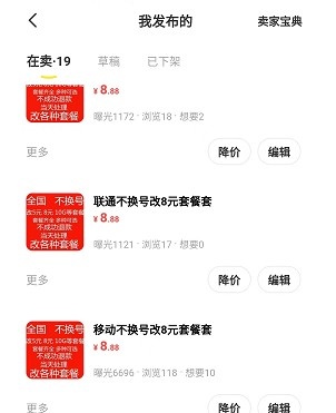 纯利润0成本的信息差赚钱小项目的图片 第1张 信息差赚钱项目 第1张