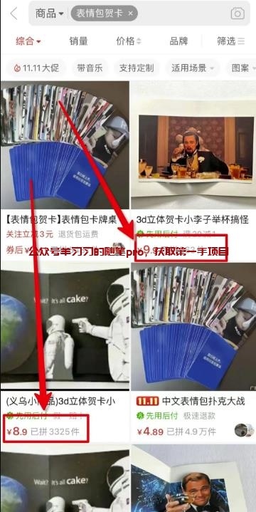 立体表情包贺卡,蓝海赚钱副业小项目的图片 第2张 蓝海赚钱 第2张