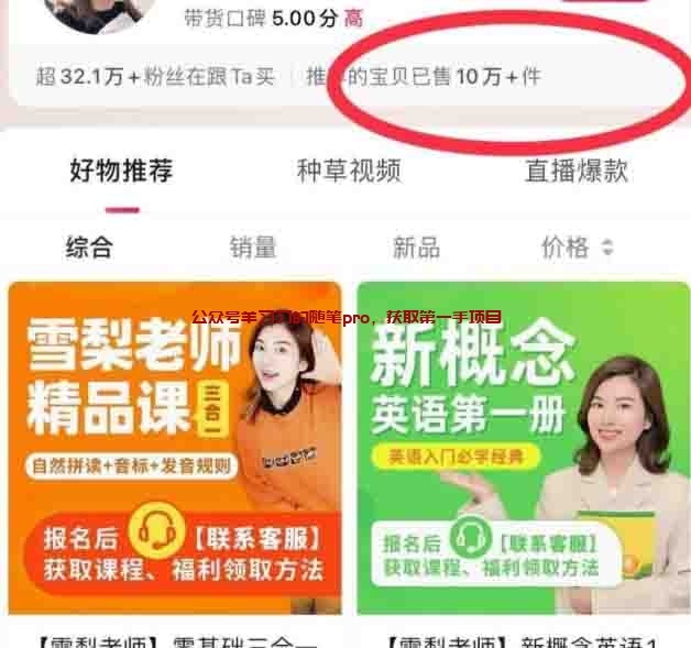 孩童教育培训知识付费,一个既能学习,又能赚钱的长期赛道的图片 第3张 知识付费 第3张